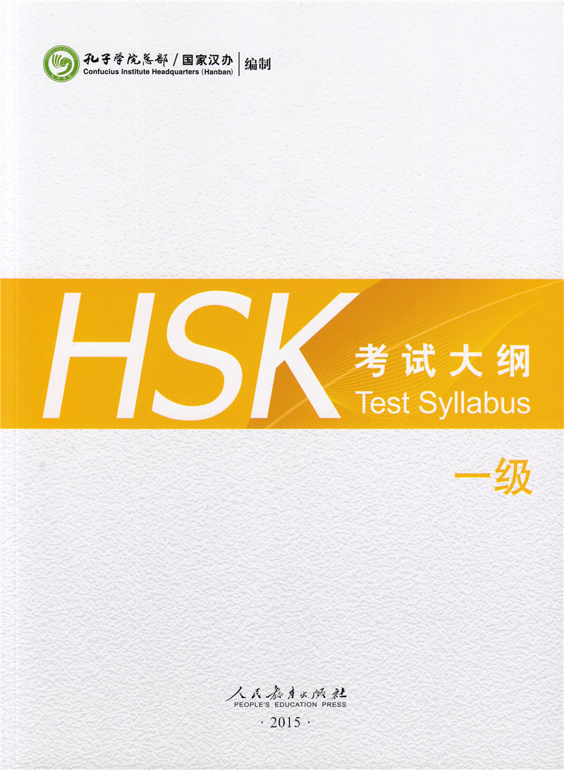 孔子学院×人民教育出版社 孔子学院×人民教育出版社