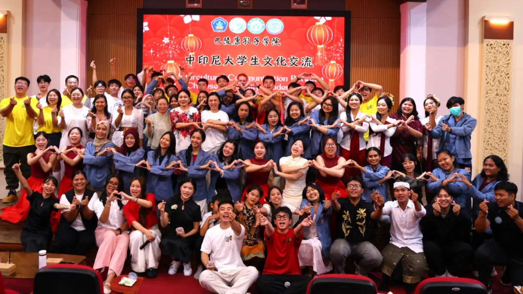 印度尼西亚巴陵康孔子学院举办中印尼大学生文化交流活动.webp 图片