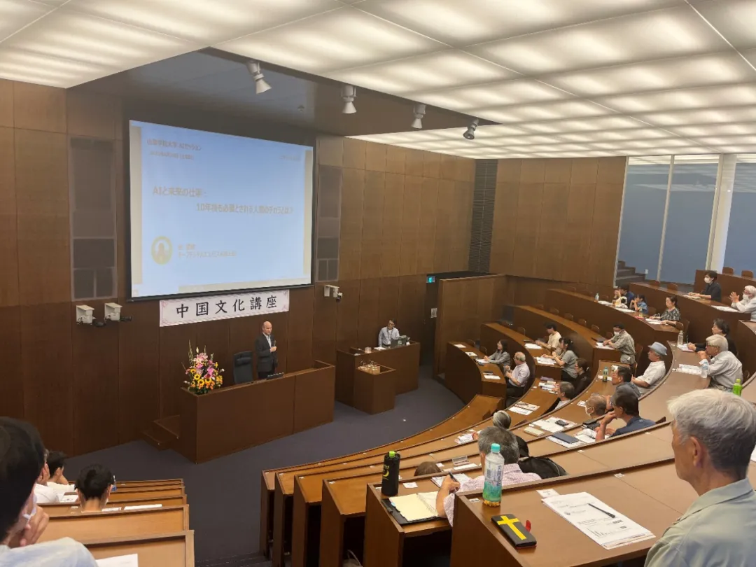 日本山梨学院大学孔子学院举办“AI与未来的工作”文化讲座1.webp 图片