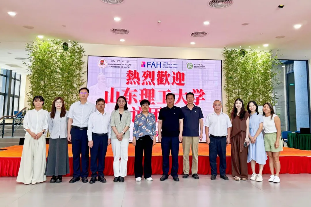 中国澳门大学孔子学院与山东理工大学代表团举行座谈会1.webp 图片