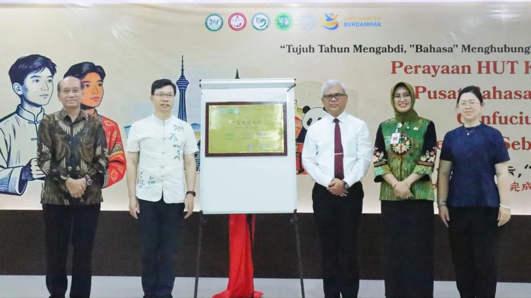 印度尼西亚三一一大学孔子学院举行建院七周年庆典1 图片