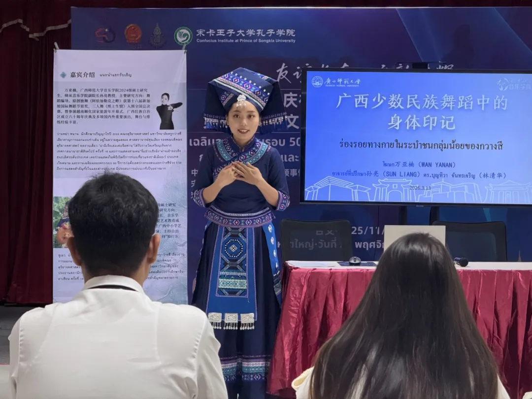 泰国海上丝路·帕那空皇家大学孔子学院联合举办“汉语桥”泰国大学生赴华春令营1 图片