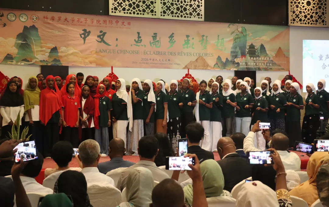 科摩罗大学孔子学院举办中国电影展播、中科友好交流成果展等“国际中文日”系列庆祝活动 图片