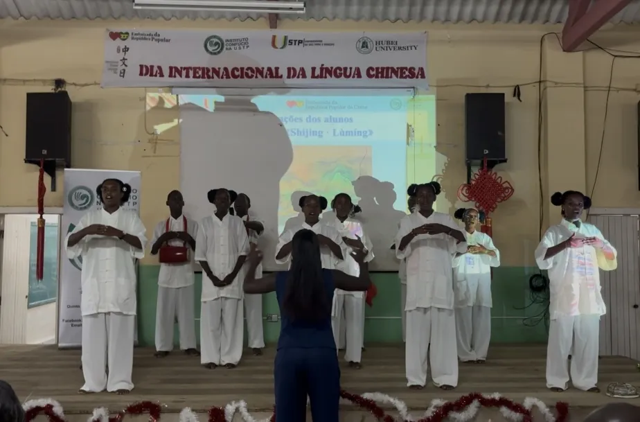 圣多美和普林西比大学孔子学院举办“国际中文日”庆典暨中文配音比赛颁奖典礼 图片