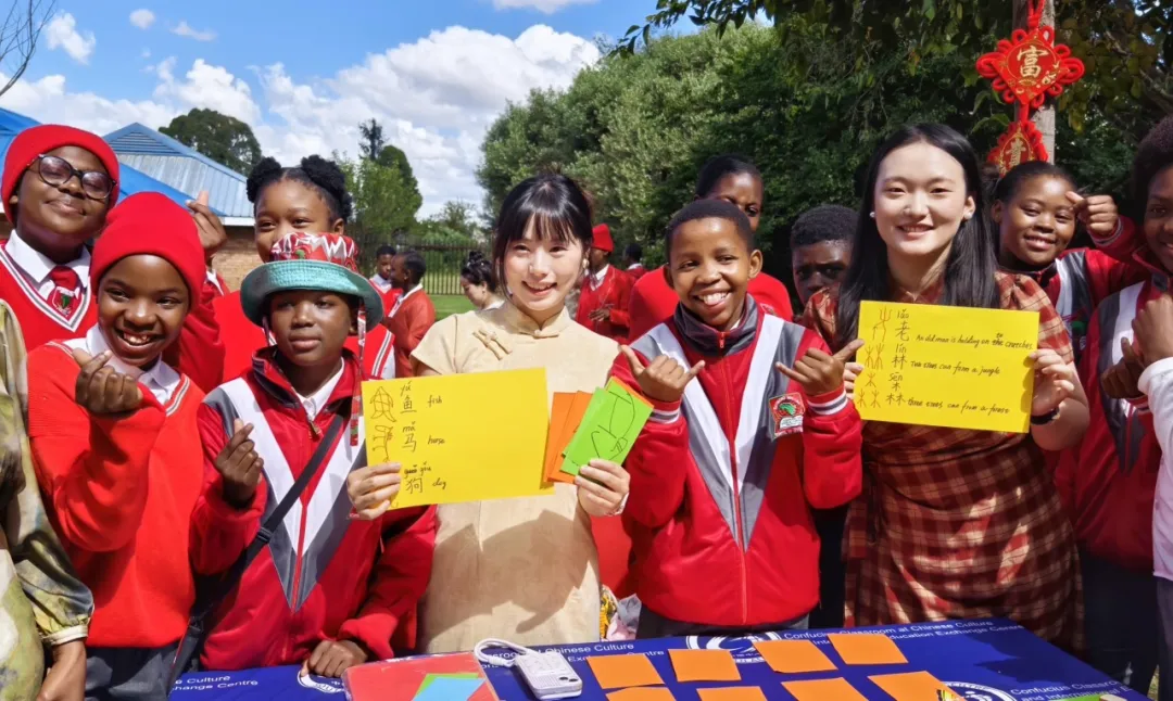 南非中国文化和国际教育交流中心孔子课堂举办“南非·欢庆2026年国际中文日”主题活动 图片