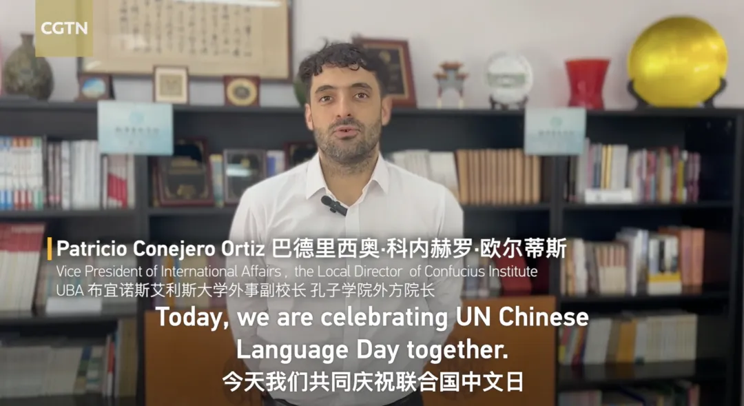阿根廷布宜诺斯艾利斯大学孔子学院参加中国中央广播电视总台2026“魅力中文”联合国中文日系列活动 图片