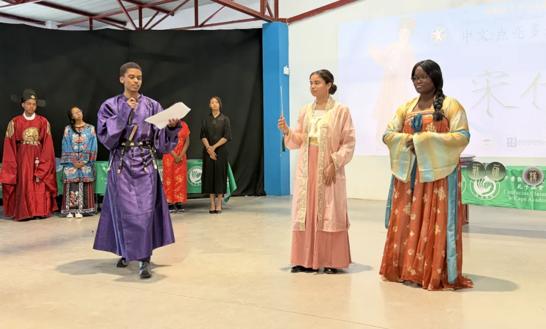 南非开普数学科技学院孔子课堂举办“中文:点亮多彩梦想——跨越两千年的华服奇妙游”主题文化活动 图片