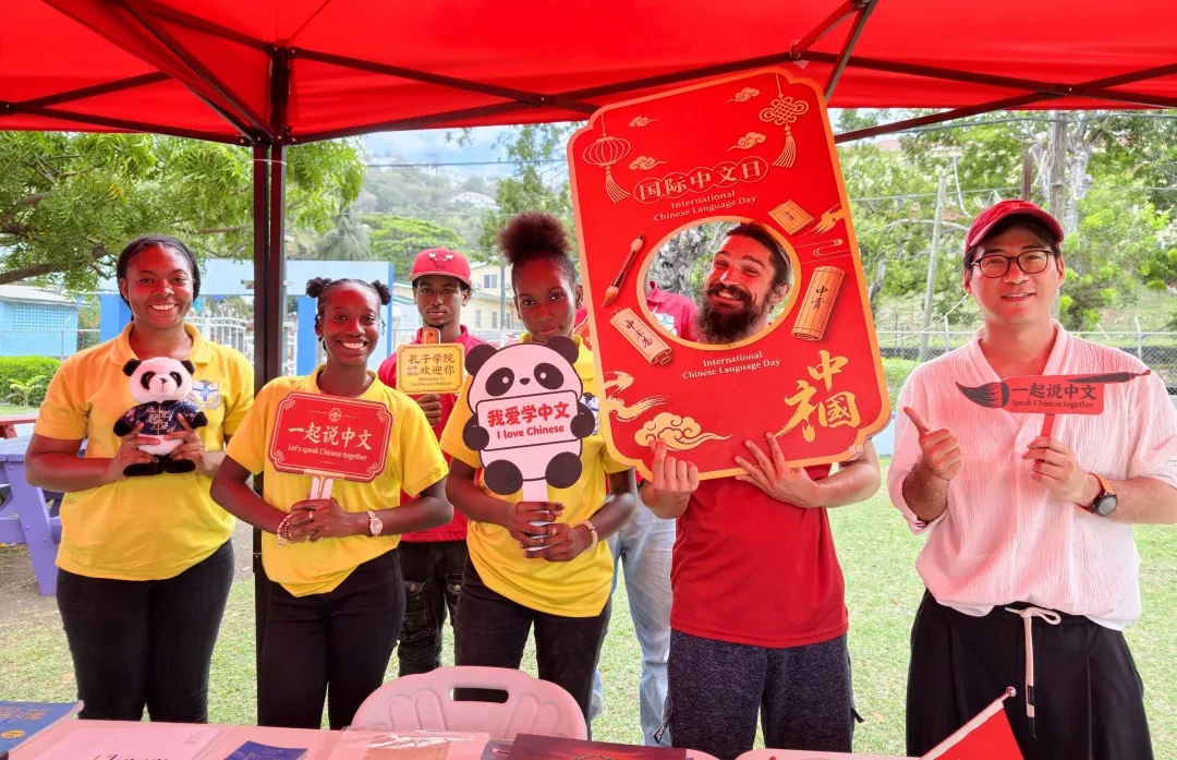 格林纳达玛丽秀社区大学孔子学院举办“中文:点亮多彩梦想”沉浸式园游会活动 图片