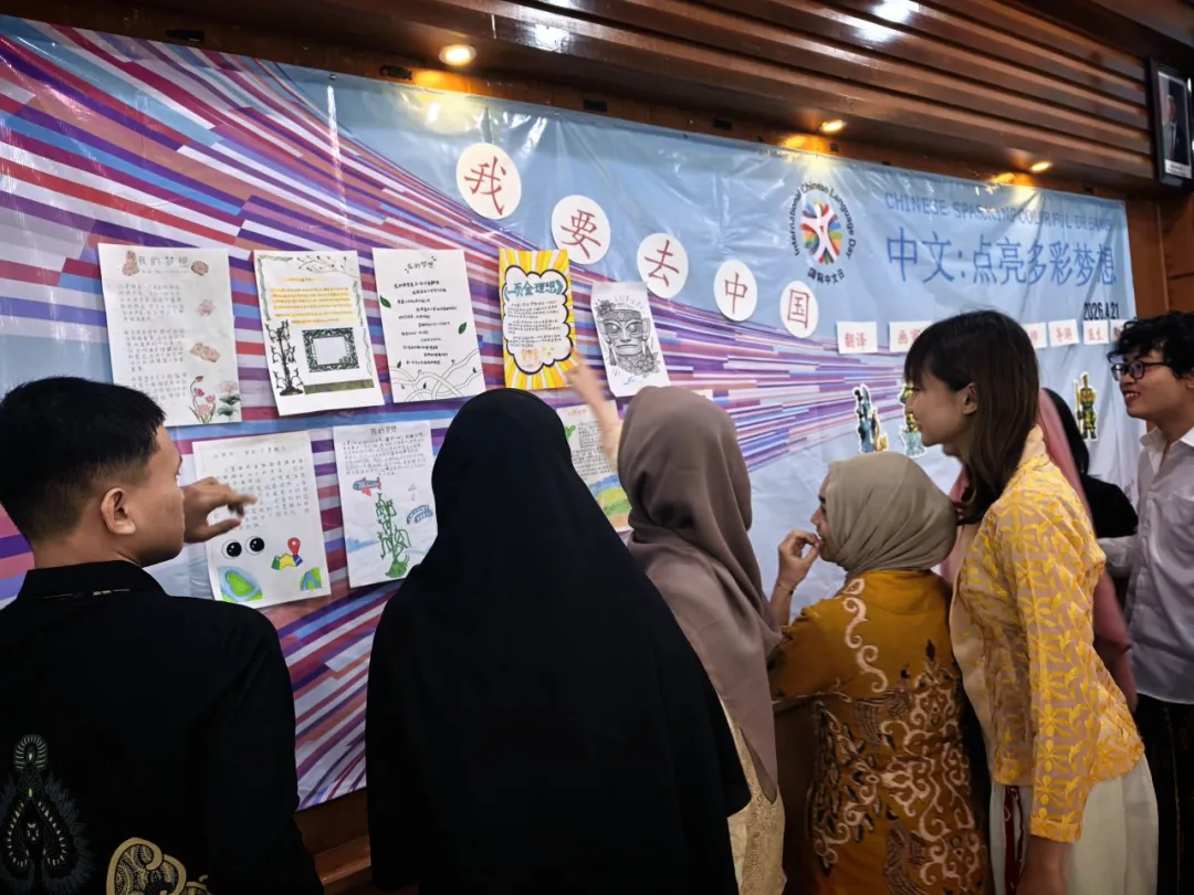 印度尼西亚三一一大学孔子学院举办“古蜀之光,点亮梭罗之梦”主题活动 图片