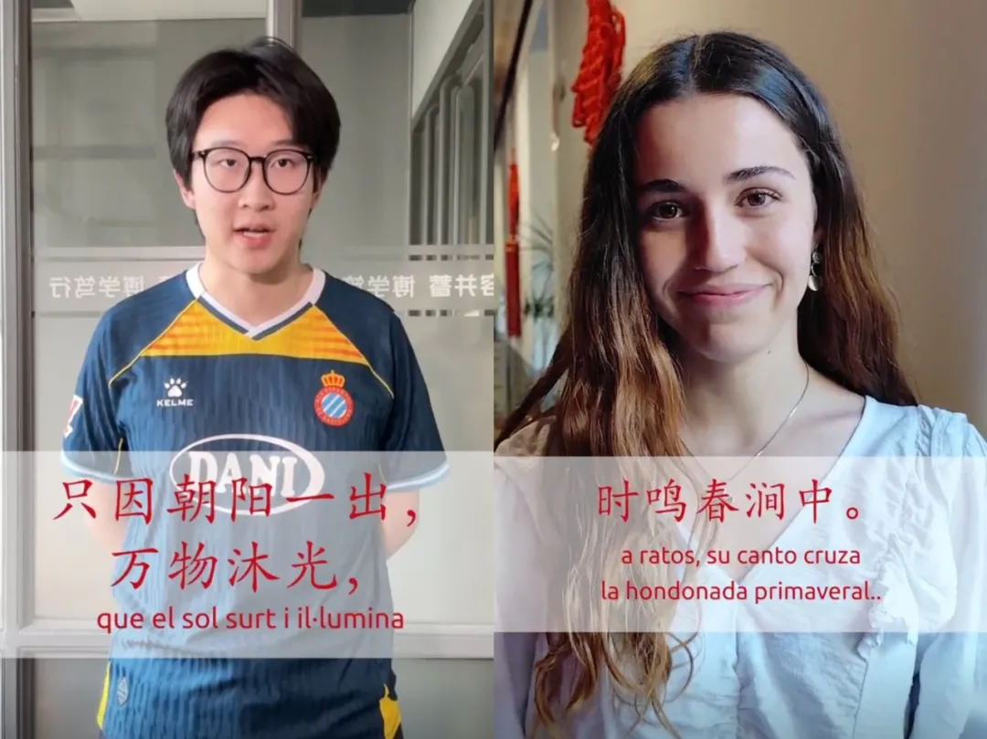 西班牙巴塞罗那孔子学院举办“国际中文日”诗歌朗诵活动 图片