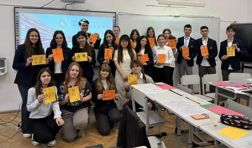 罗马尼亚布拉索夫特来西瓦尼亚大学孔子学院以“谷雨润墨·茶韵芳华”为主题,赴萨古纳高中举办“国际中文日”庆祝活动 图片