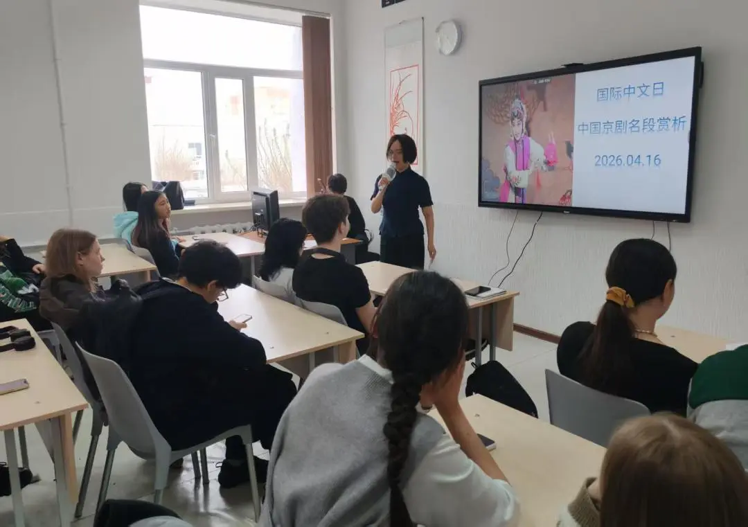 哈萨克斯坦卡拉干达萨金诺夫技术大学孔子学院举办中国经典作品朗诵比赛、毛笔书法文化体验等“国际中文日”系列庆祝活动 图片