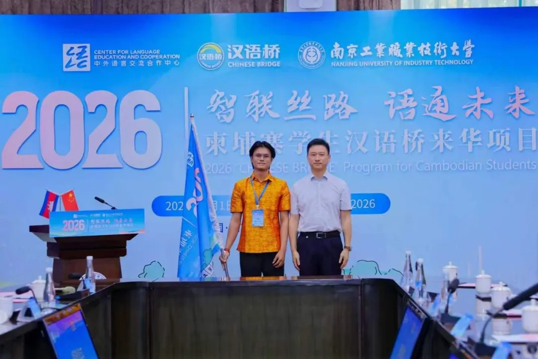 柬埔寨柬华应用科技大学孔子学院学员参加“智联丝路 语通未来——2026年柬埔寨学生汉语桥来华项目”2 图片