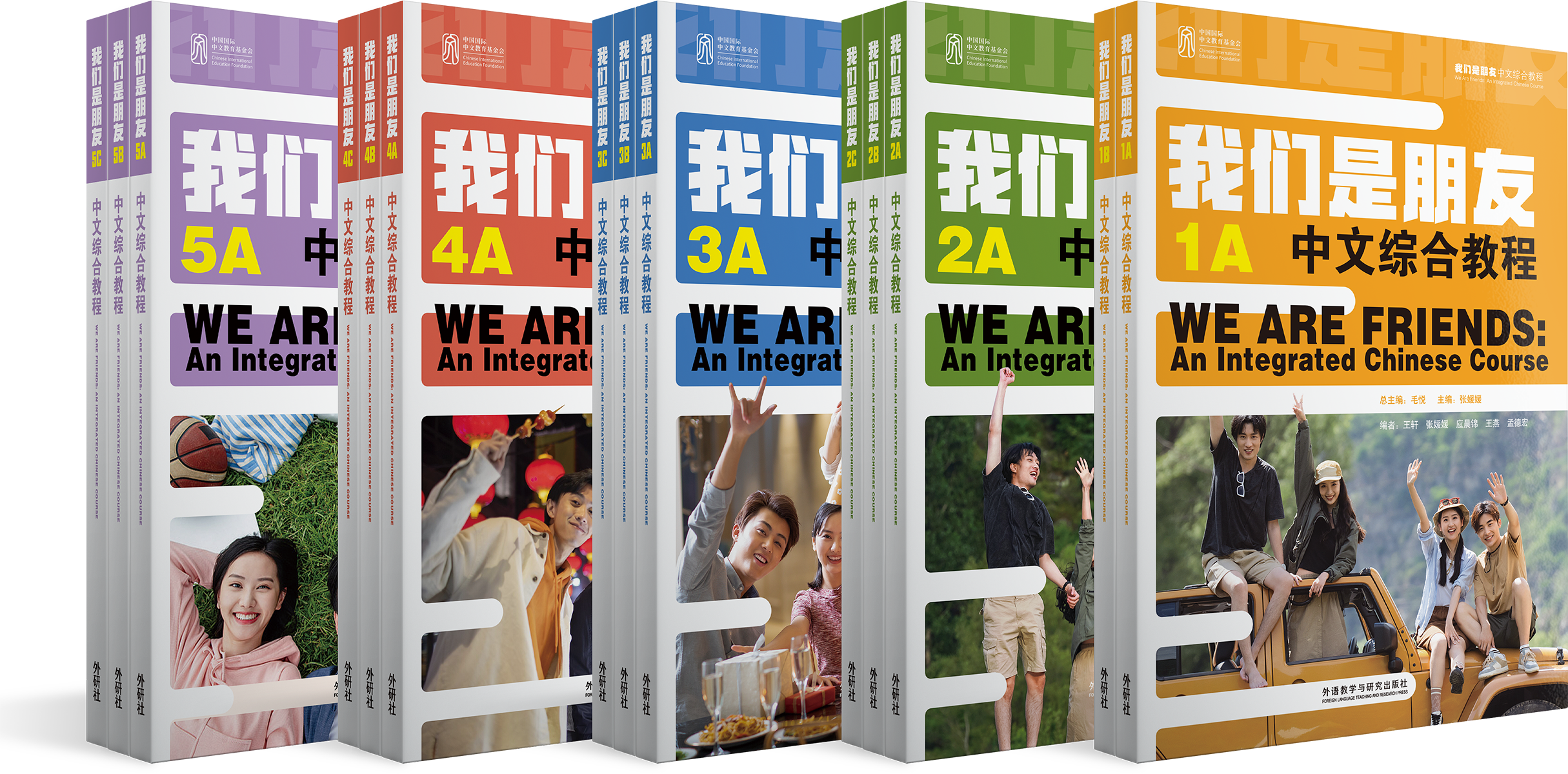 《我们是朋友：中文综合教程》系列教材图书展示