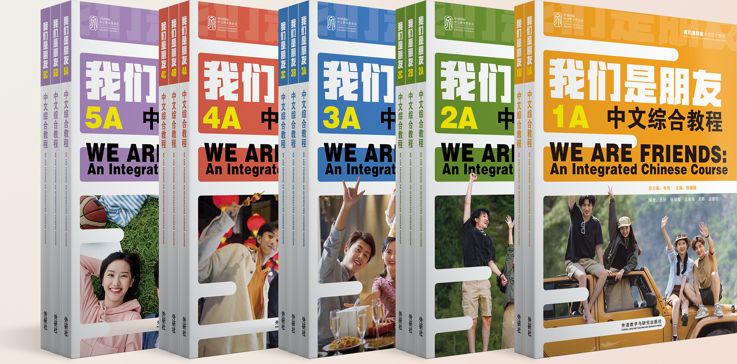 《我们是朋友：中文综合教程》1–5 册图书