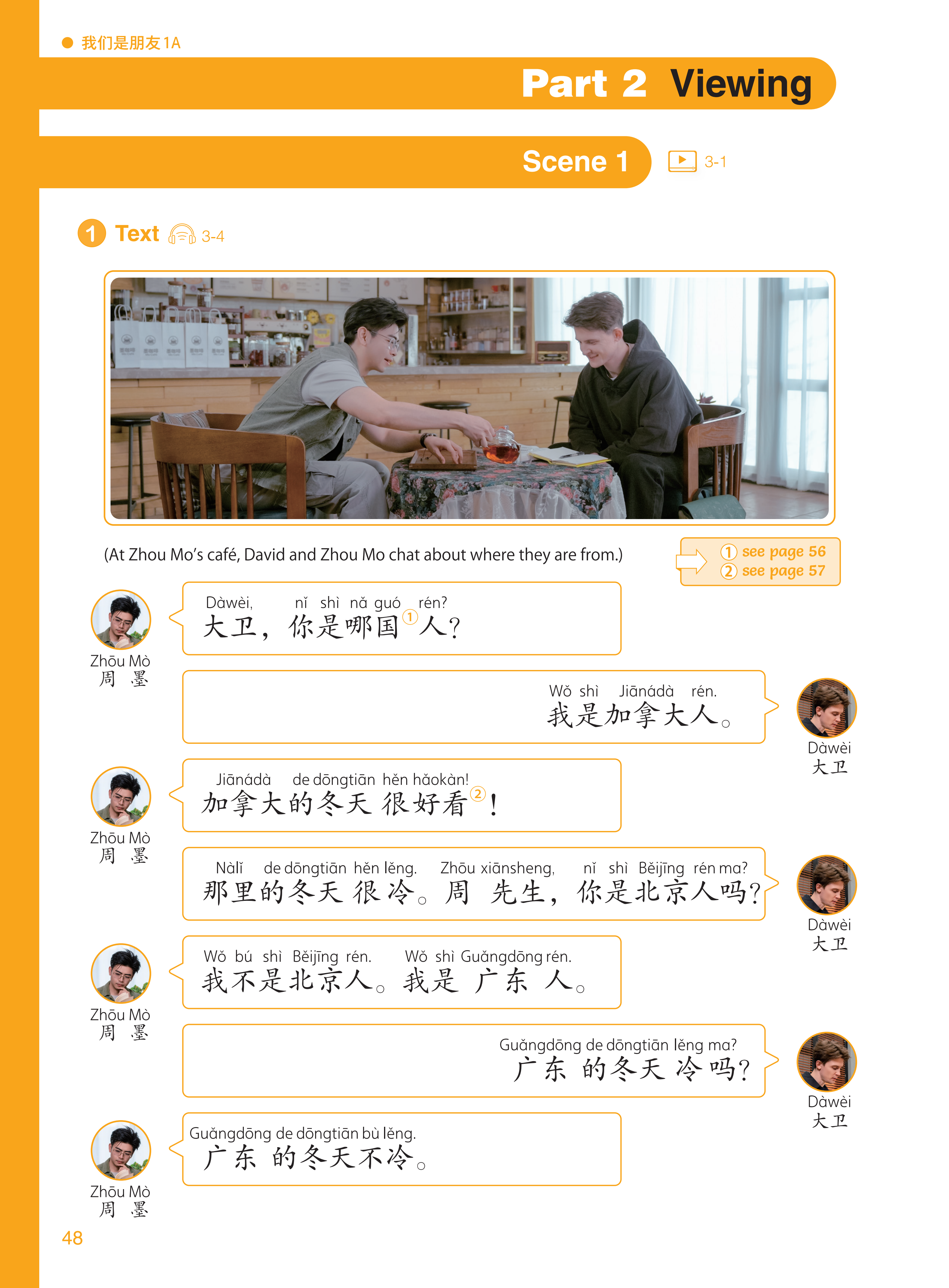 支架式和学案化设计并重 1