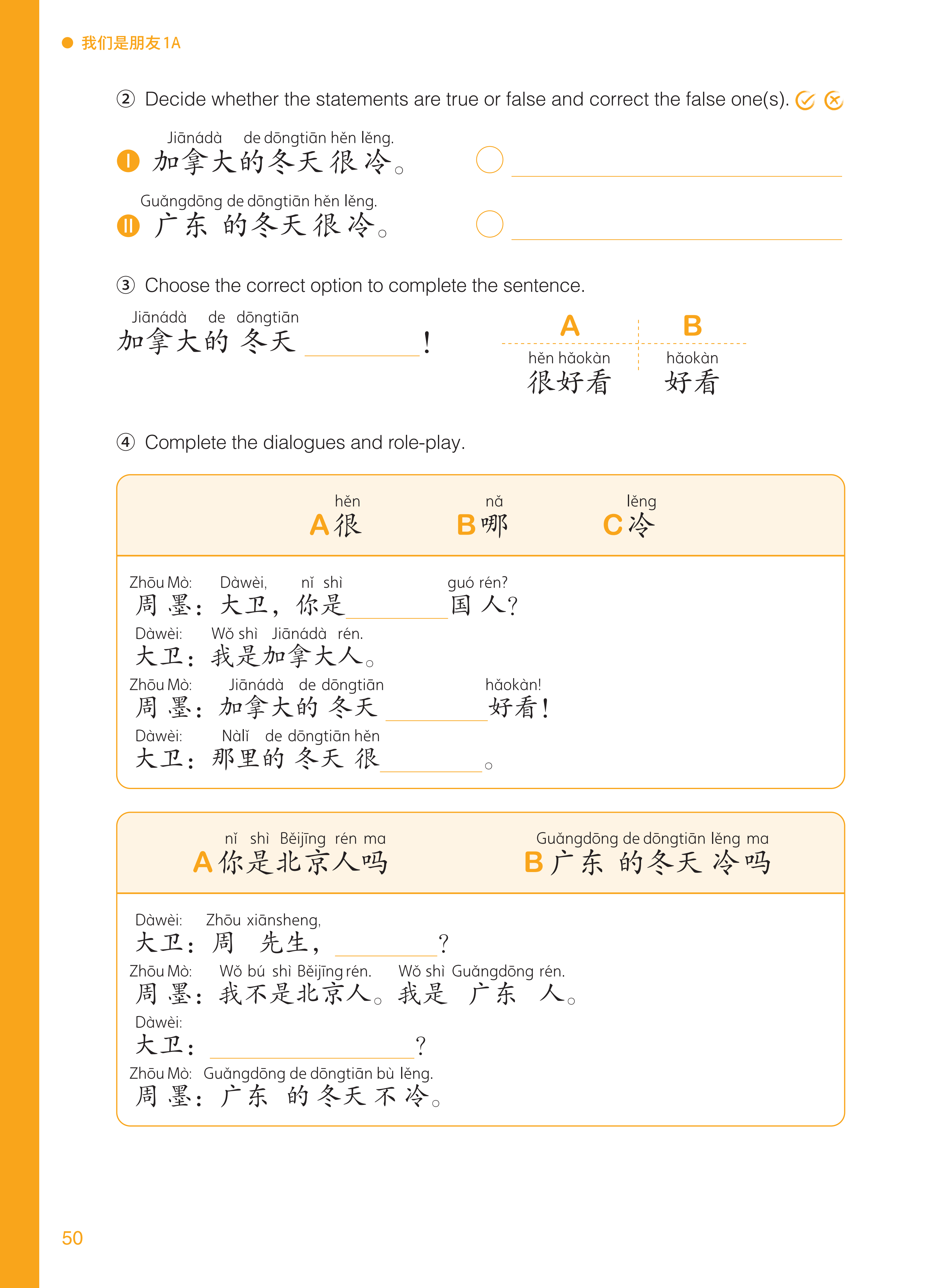 支架式和学案化设计并重 3