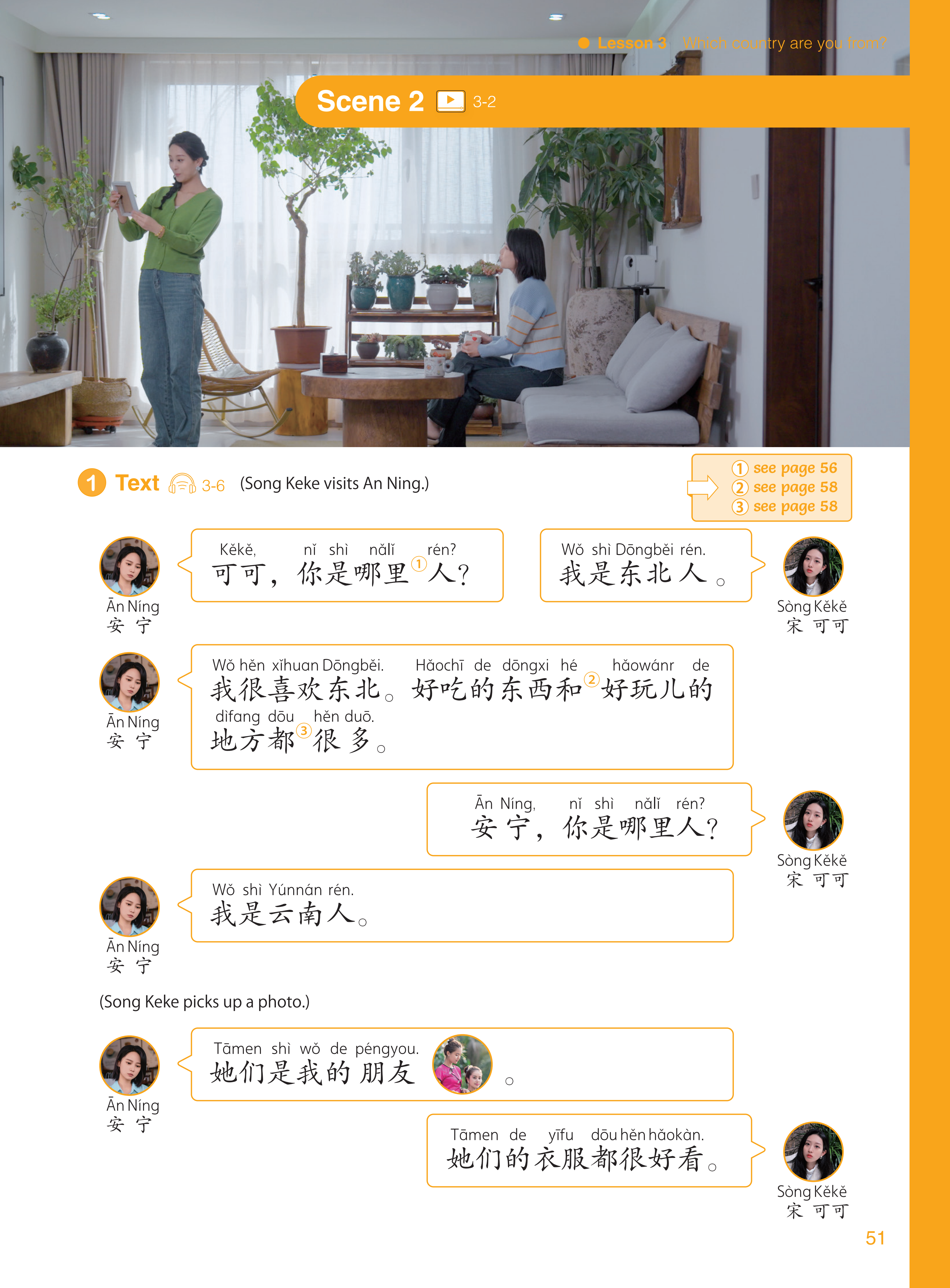 支架式和学案化设计并重 4