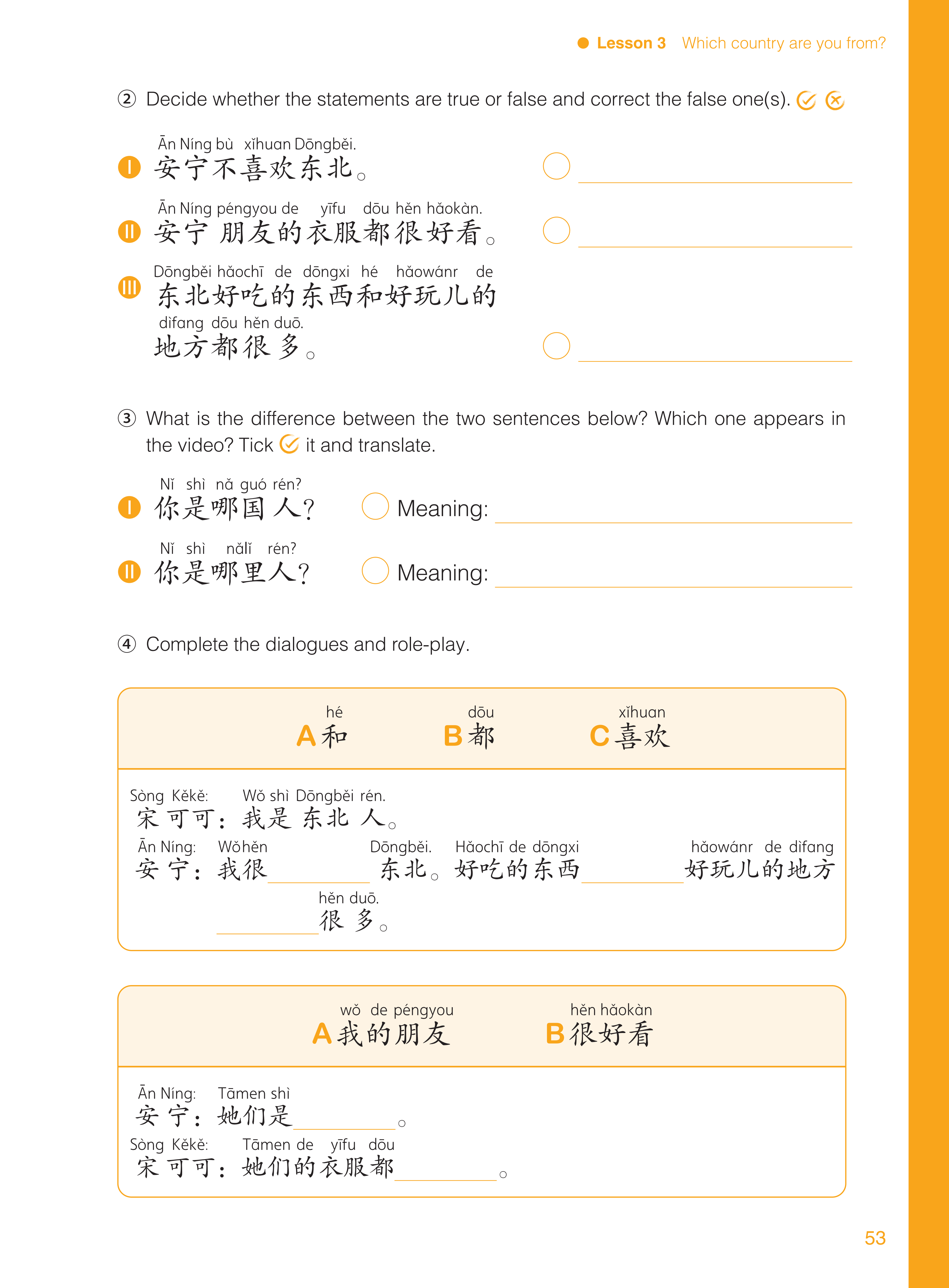 支架式和学案化设计并重 6