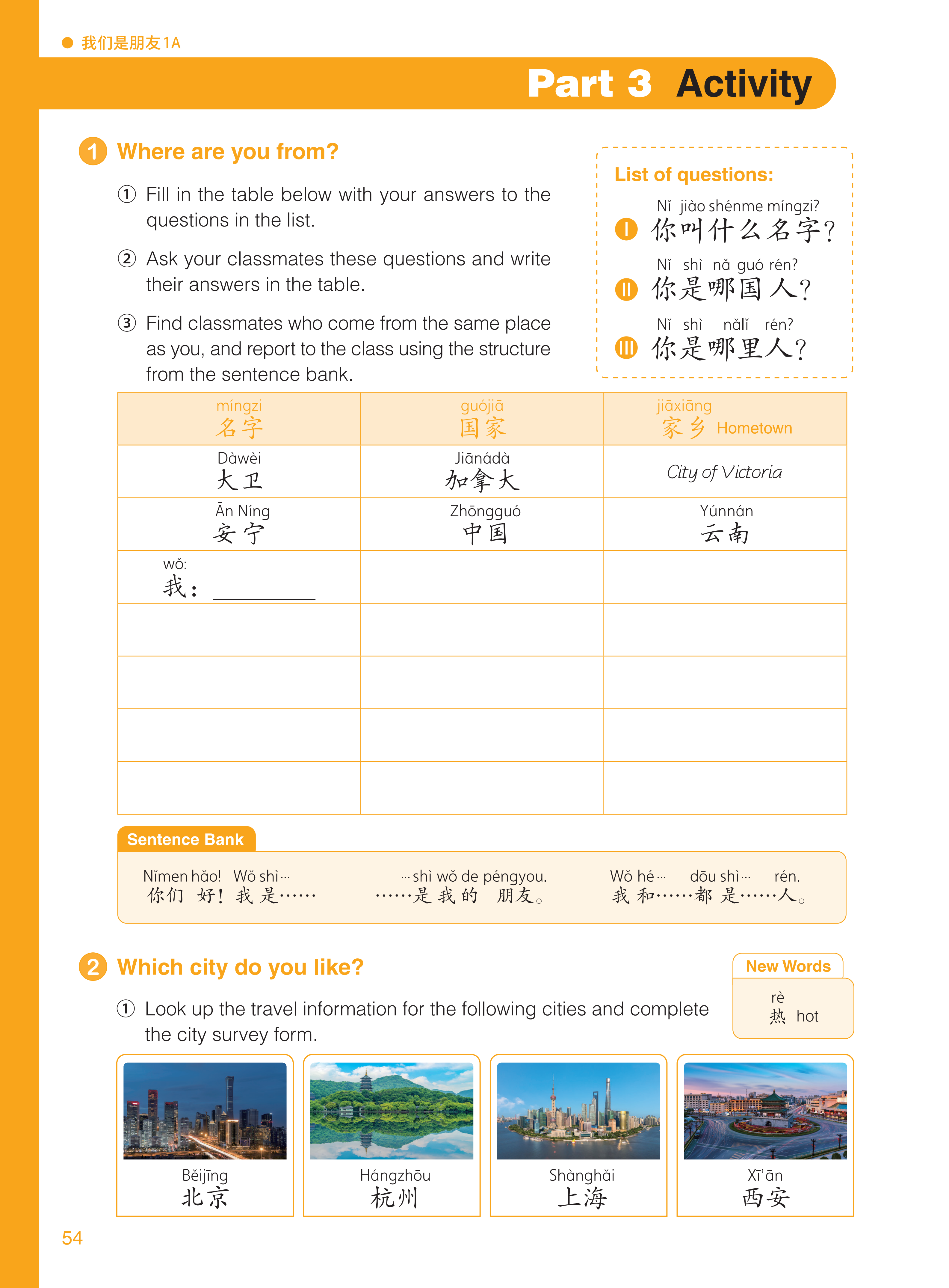 支架式和学案化设计并重 7