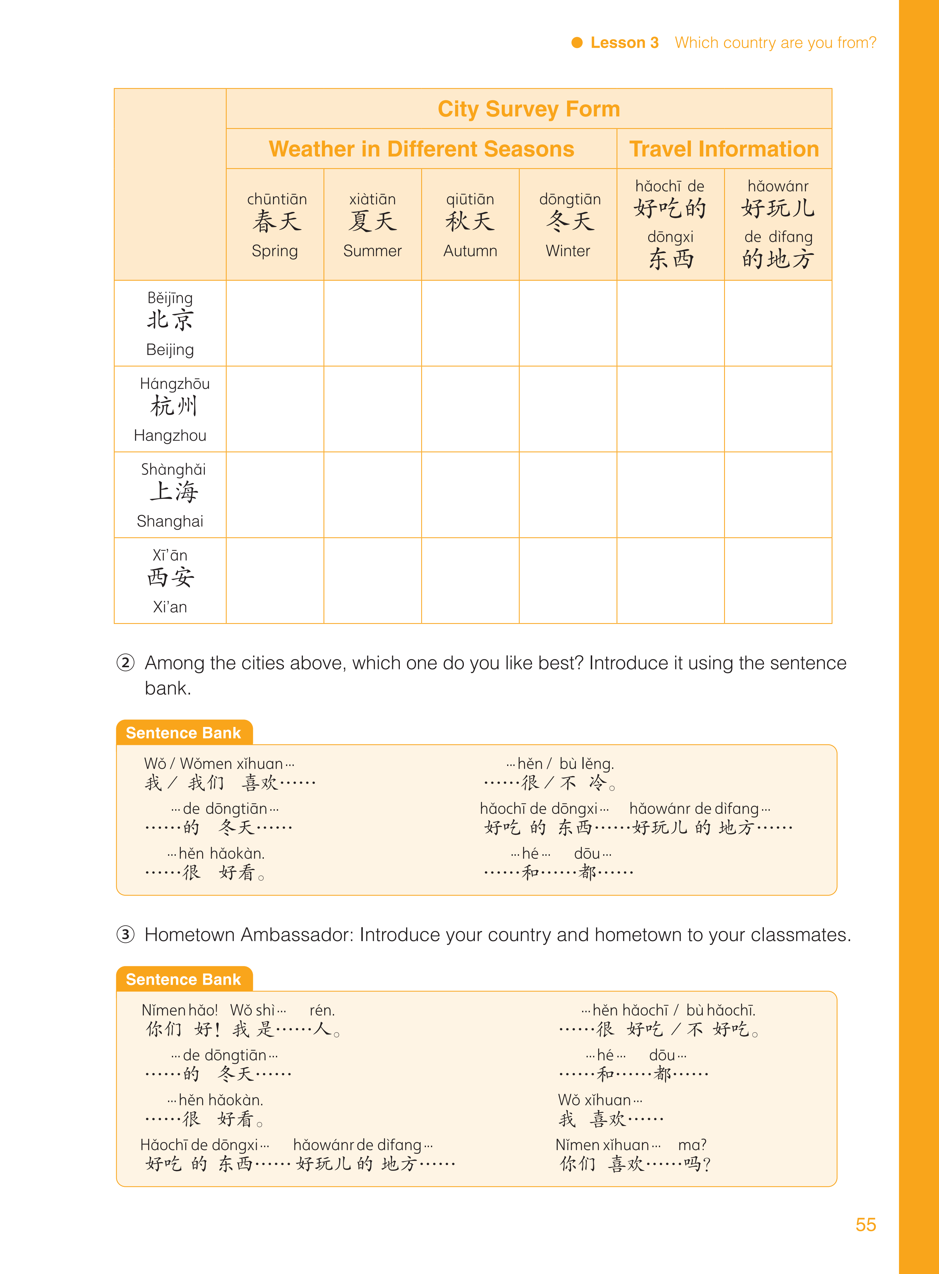 支架式和学案化设计并重 8