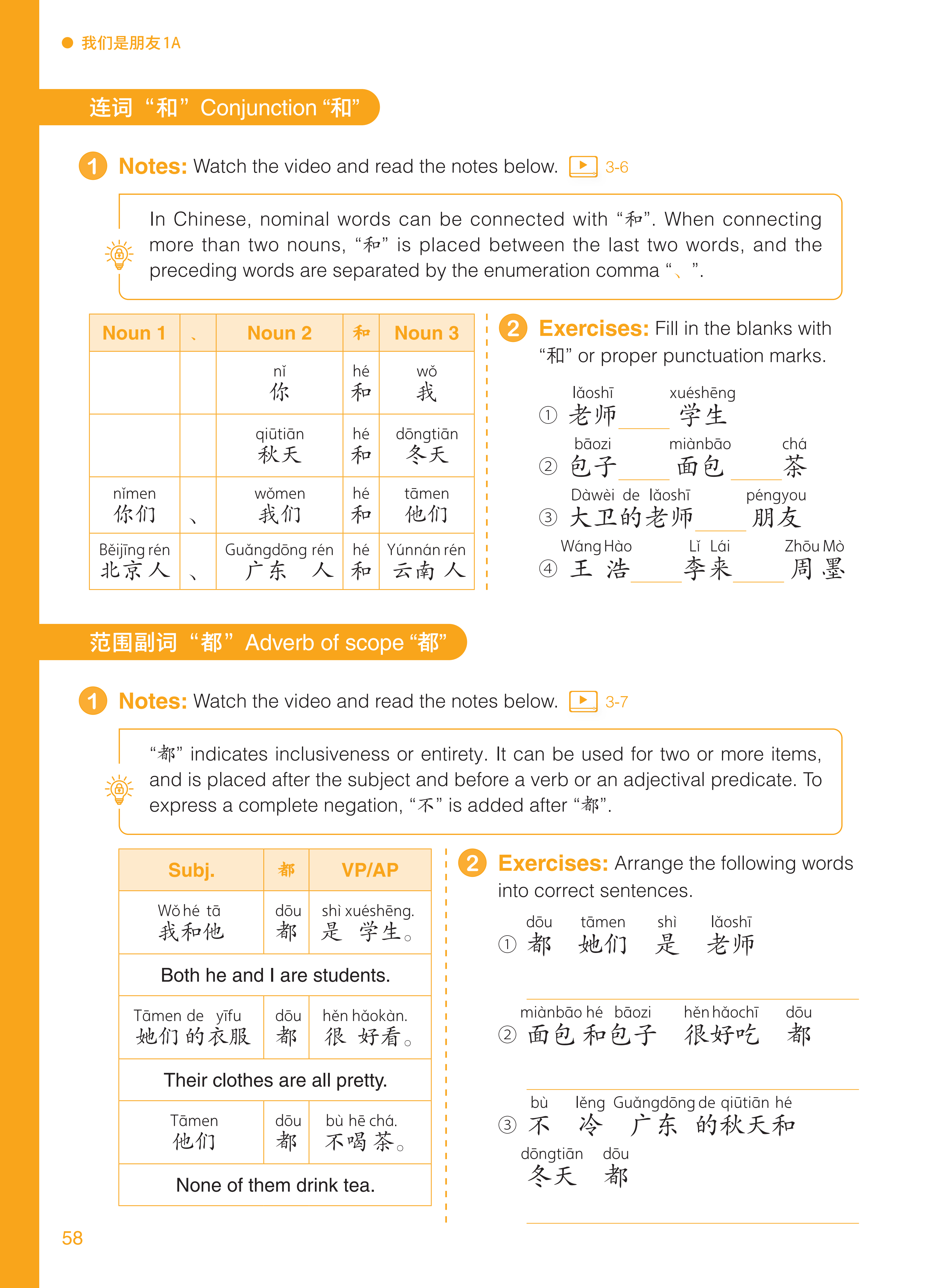 科学分级与听说读写 2