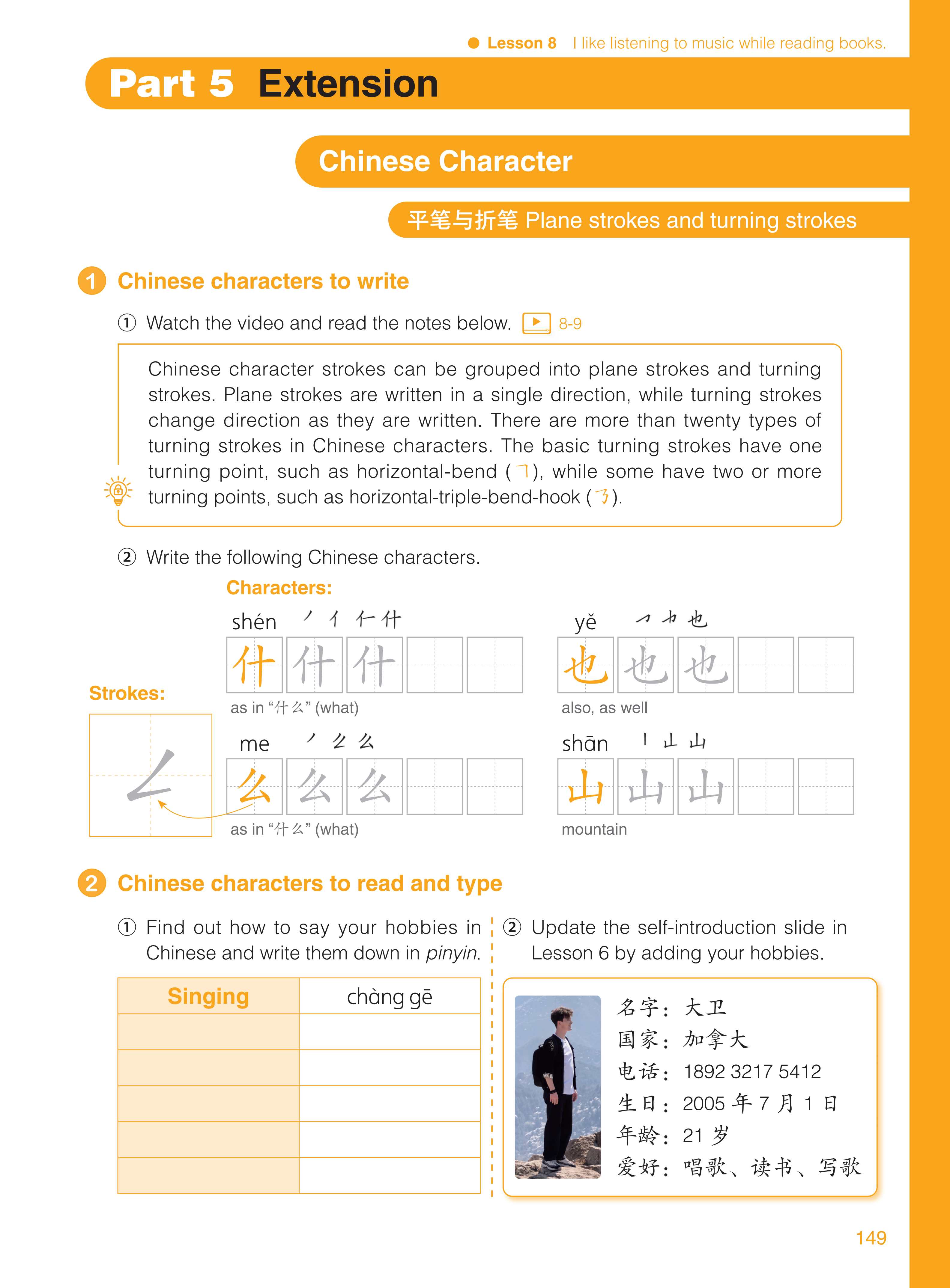 认写分流与打字教学 2