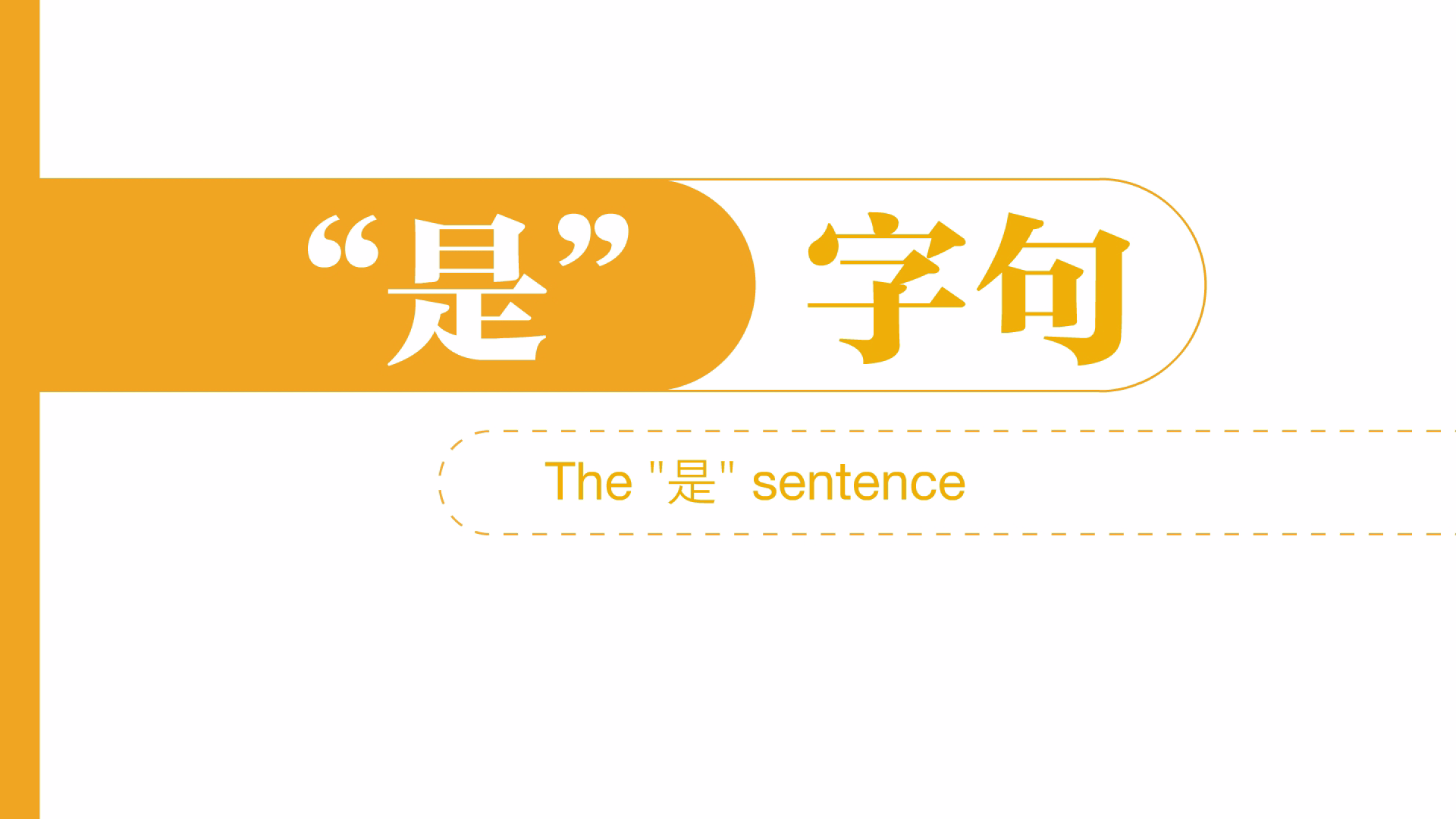 多模态资源：课文·语法·汉字·语音·文化 4